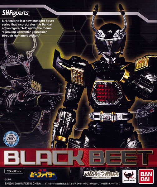 S.H.フィギュアーツ ブラックビート（魂ウェブ限定）