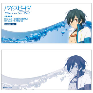 映画ハイスピード！ 一筆箋／桐嶋郁弥[ヒサゴ]《在庫切れ》