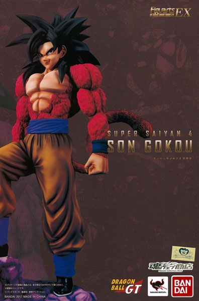 フィギュアーツZERO EX スーパーサイヤ人4 孫悟空『ドラゴンボールGT