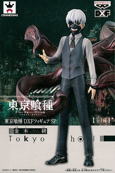 東京喰種 DXFフィギュア SP 金木研(プライズ)