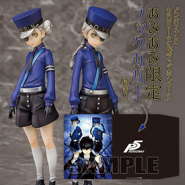 あみあみ限定特典】ペルソナ5 カロリーヌ＆ジュスティーヌ 1/8 完成品