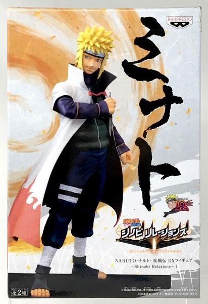 NARUTO-ナルト- 疾風伝 DXフィギュア～Shinobi Relations～1 波風