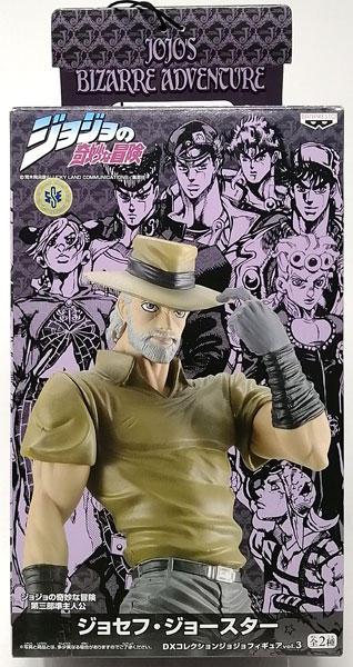 ジョジョの奇妙な冒険 DXコレクションジョジョフィギュア vol.3