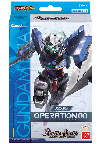 バトルスピリッツ コラボスターター ガンダム OPERATION OO 6パック