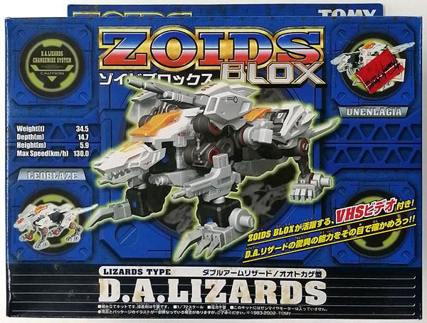 ゾイドブロックス 1/72 ダブルアームリザード/オオトカゲ型 プラモデル