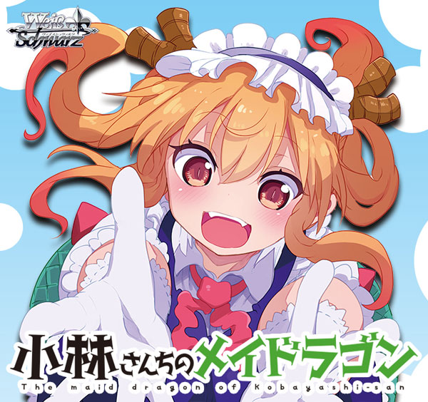 特典】ヴァイスシュヴァルツ ブースターパック 小林さんちのメイ