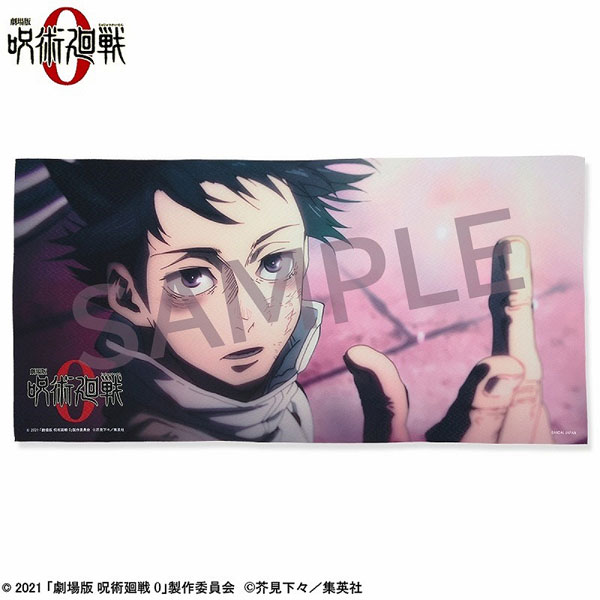 劇場版 呪術廻戦 0 ポートレイトバスタオル 乙骨憂太[バンダイ]《在庫