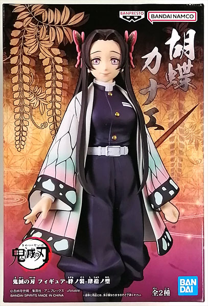 鬼滅の刃 フィギュア-絆ノ装-肆拾ノ型 胡蝶カナエ (プライズ)