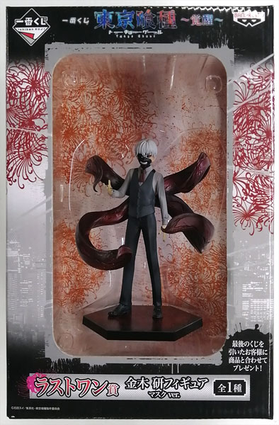 一番くじ 東京喰種～覚醒～ ラストワン賞 金木研フィギュア マスクver