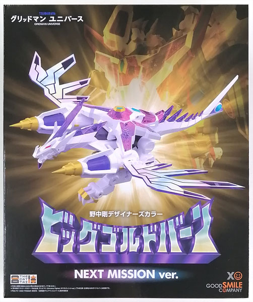 野中剛デザイナーズカラー・THE合体 ビッグゴルドバーン ネクスト