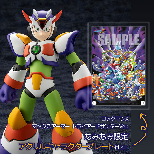 あみあみ限定特典】ロックマンX マックスアーマー トライアード