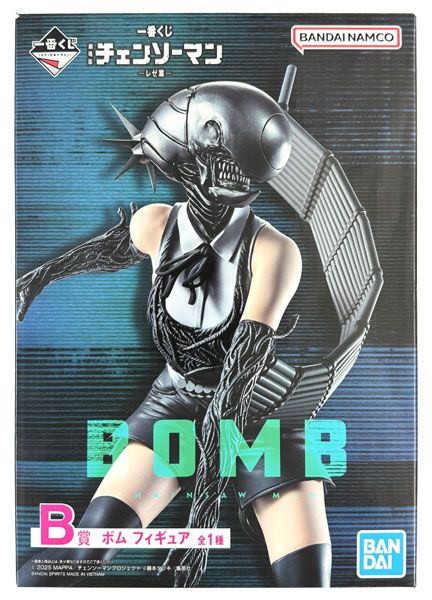 一番くじ 劇場版『チェンソーマン レゼ篇』 B賞 ボム フィギュア