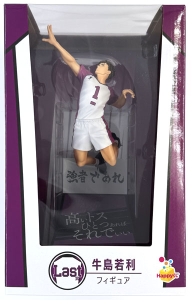 中古】(本体A/箱B)Happyくじ「ハイキュー！！」 Last賞 牛島若利