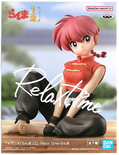 TVアニメ「らんま1/2」-Relax time-らんま (プライズ)