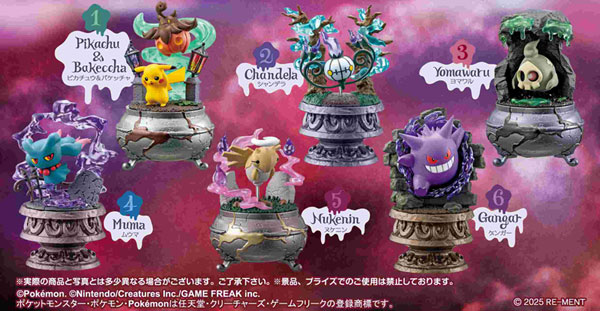 ポケットモンスター ポケモン Little Night Collection2～闇夜の小さな