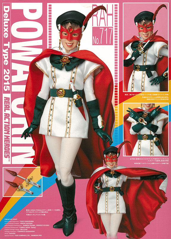 リアルアクションヒーローズ No.717 RAH 美少女仮面ポワトリン