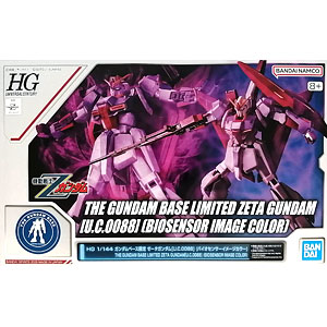 PG 1/60 ダブルオーライザー初回購入特典 2WAYスタンドベース プラモデル