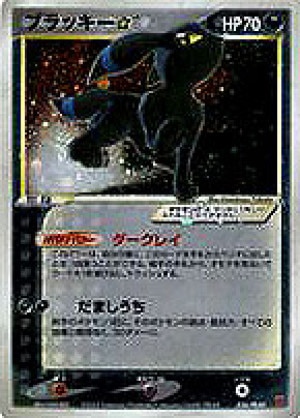 ブラッキーGX SSRの買取価格推移と値段相場！PSA10の値段や枚数