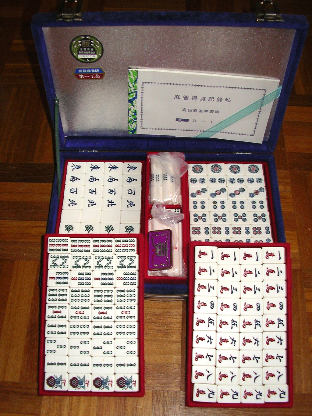 第一工芸製高級麻雀牌 - 麻雀牌Wiki - atwiki（アットウィキ）