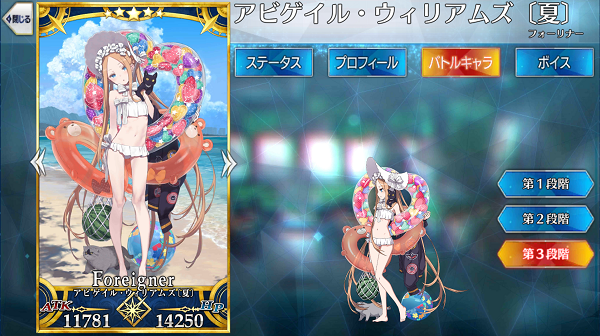 アビゲイル・ウィリアムズ〔夏〕 - Fate/Grand Order @wiki 【FGO