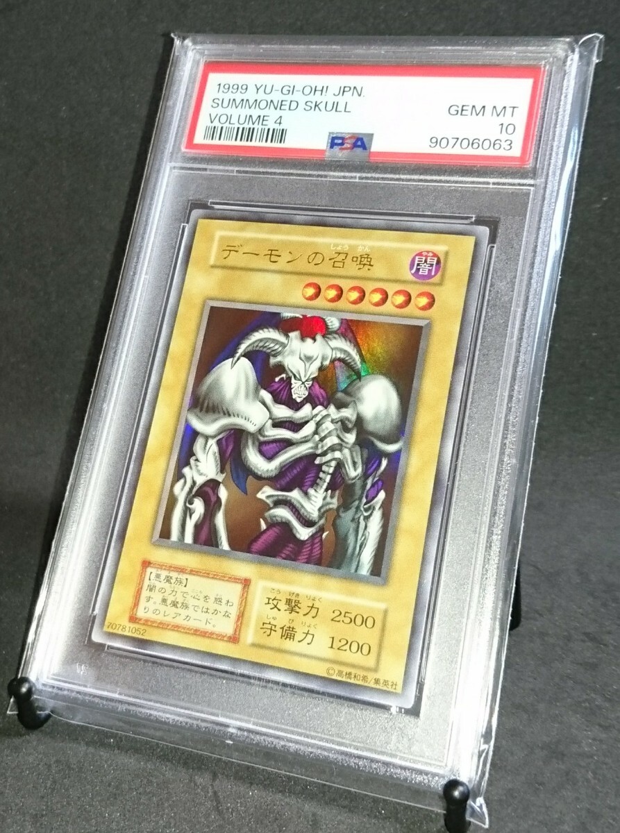 目立った傷や汚れなし】PSA 10 遊戯王 初期 デーモンの召喚 ウルトラ