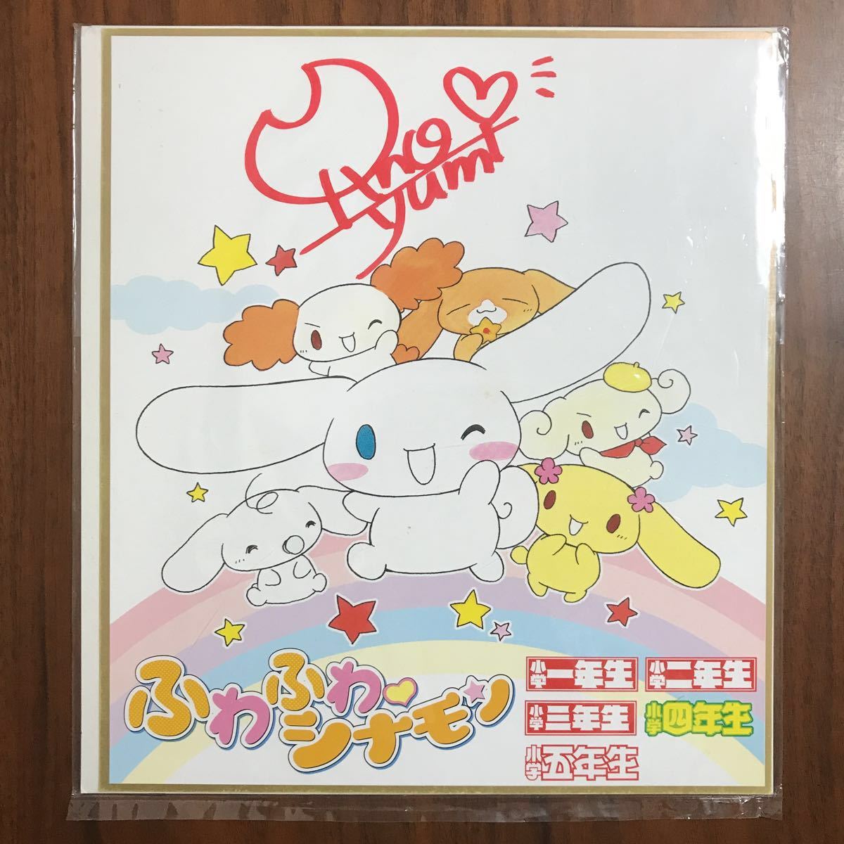 レア】シナモン シナモロール サイン会 色紙 15周年 cinnamoroll レア