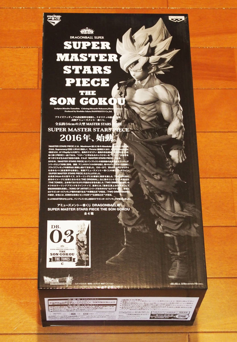ドラゴンボール SMSP 1.0初版 孫悟空 C賞 （国内正規品） SMSP 孫悟空