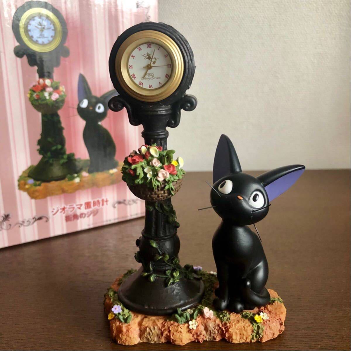 ☆魔女の宅急便☆ジオラマ 置時計 『街角のジジ』ジジ アンティーク調