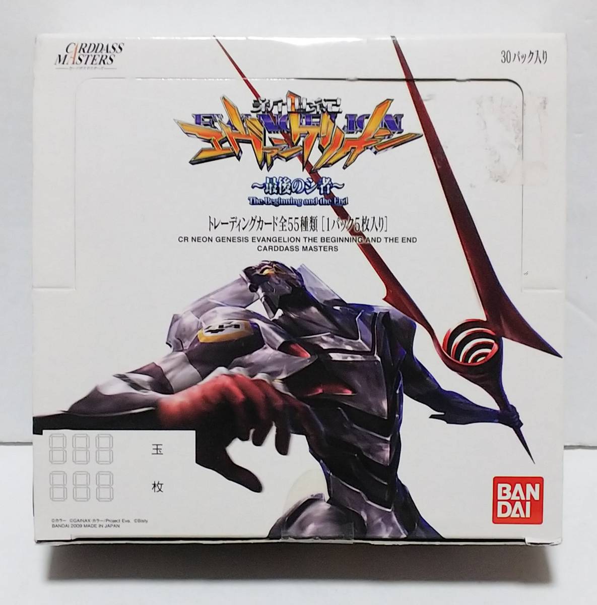 エヴァンゲリオン カードダスマスターズ 最後の使者 BOX バインダー