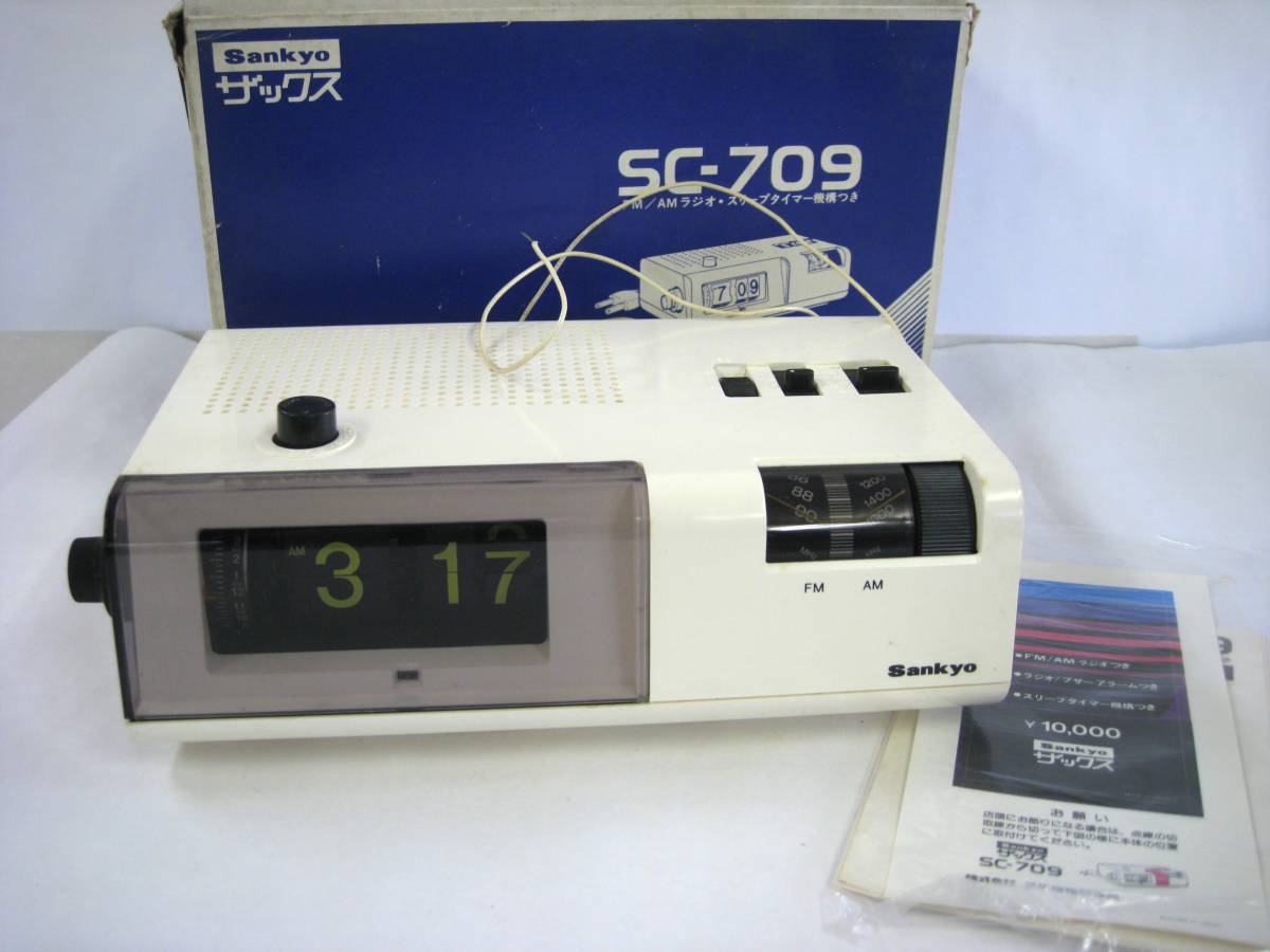中古】【5】Sankyo サンキョー ザックス SC-709 デジタル パタパタ