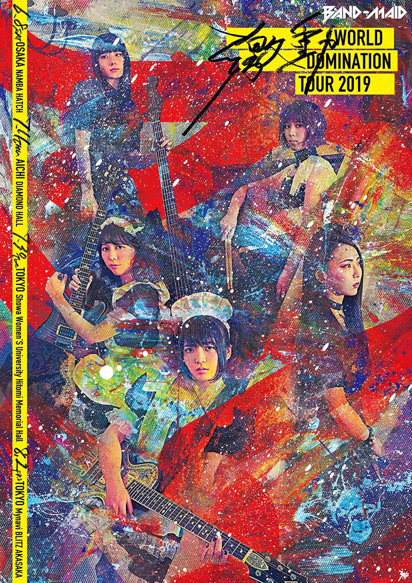 新品】BAND MAID ポスター A1サイズ 新品 バンドメイドの落札情報詳細