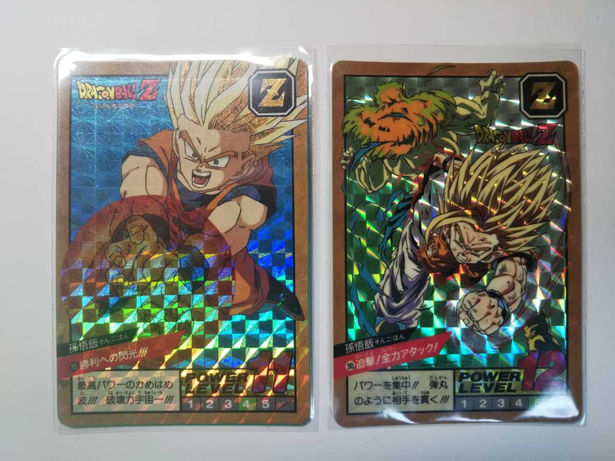 ドラゴンボール カードダス 265 勝利への閃光 ドラゴンボール