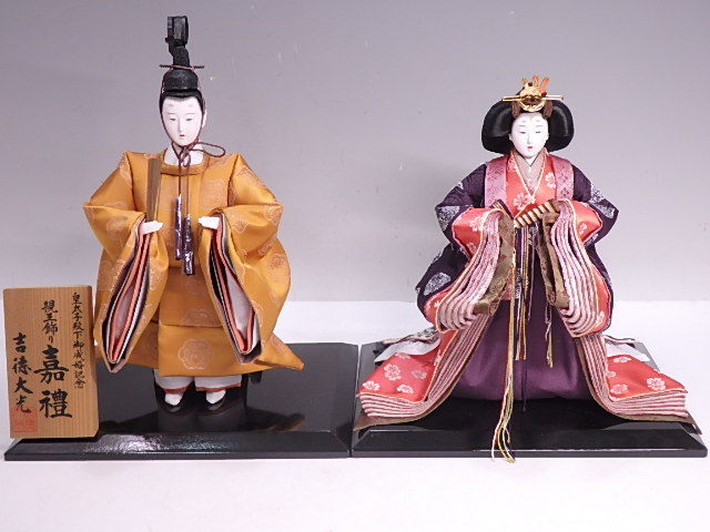 □親王飾り□吉徳大光・皇太子殿下御成婚記念・嘉禮