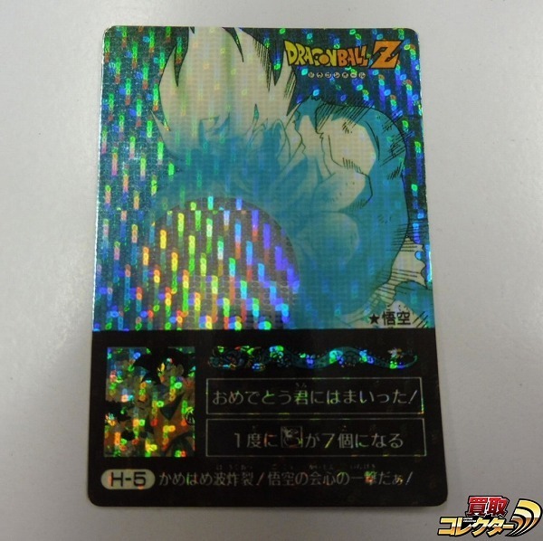 nB162o [人気] アマダ ドラゴンボール ミニコロ カード H-5 ドット