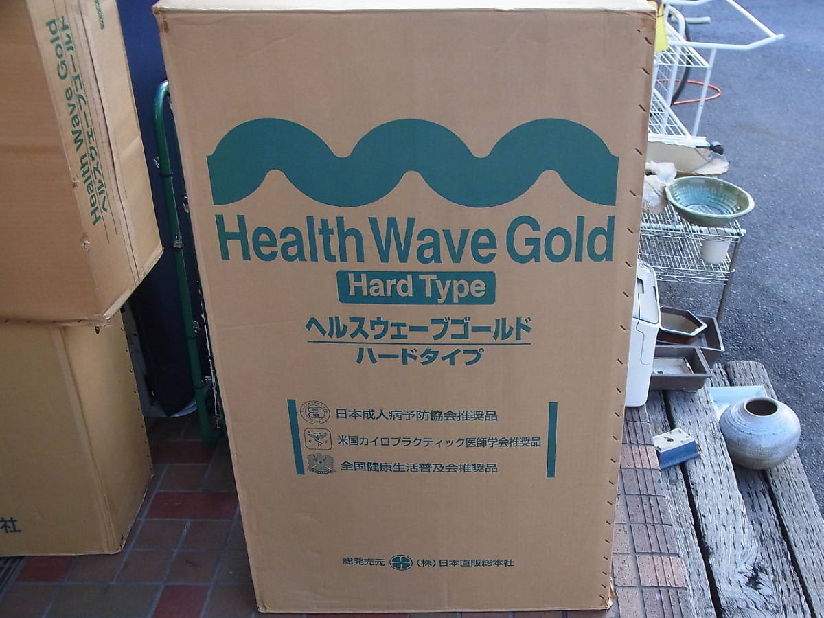 全国健康生活普及会 ヘルスウェーブゴールNSPマットレス 全国健康生活