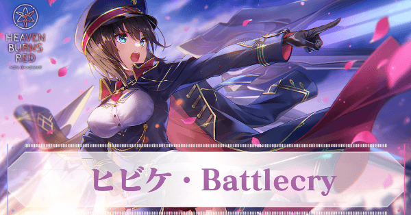 ヘブバン】SS蒼井えりか(アドミラル)の評価とスキル【ヘブンバーンズ