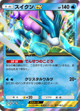 ポケポケ】ゲッコウガexデッキのレシピと評価【ポケモンカードアプリ