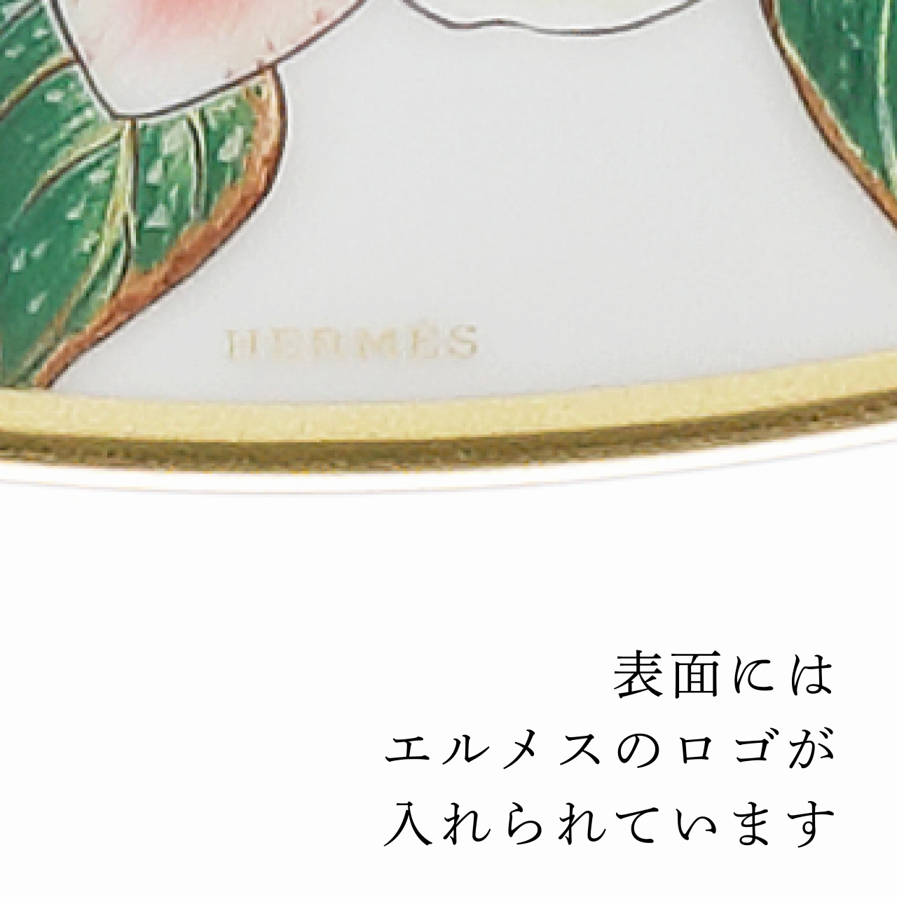 HERMES エルメス パシフォリア デザートプレート 21cm パシフローラ 名