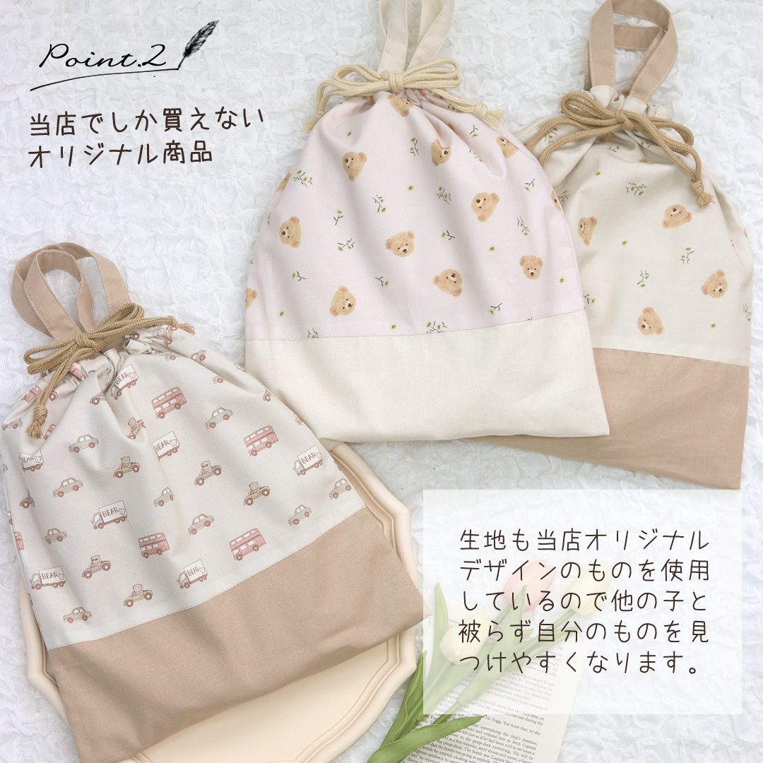 入園入学6点セット くまとお花 ベージュ 入園グッズ 入学グッズ 6点