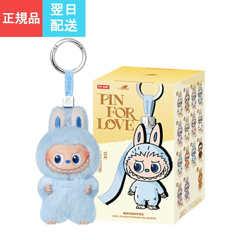 正規品・即納 】 POP MART THE MONSTER PIN FOR LOVE シリーズ