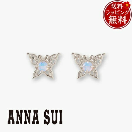 送料無料】【ラッピング無料】アナスイ ANNASUI ピアス オパール 蝶
