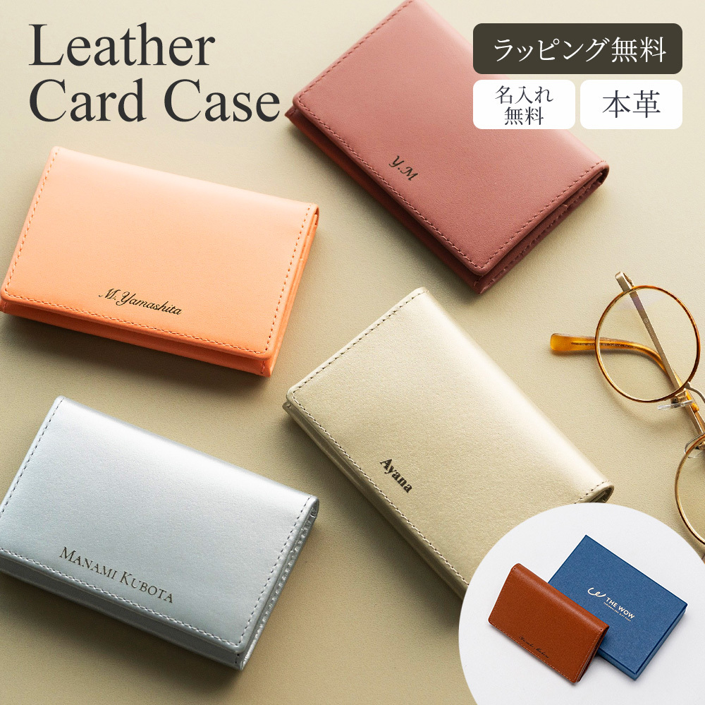 名入れ ノワール名刺入れ ギフトボックス付き 女性 デザイン カード