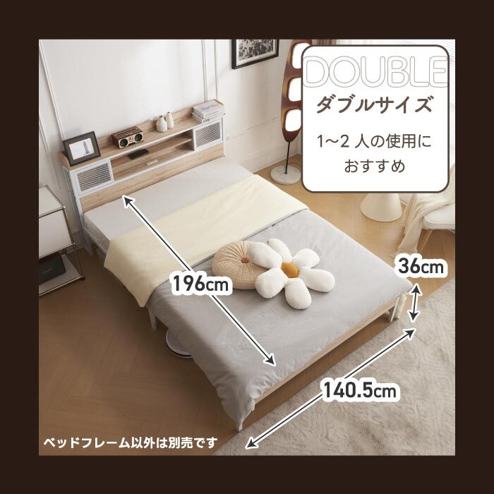 ダブルベッドフレーム 組立式 パイプベッド コンセント付き 宮付き 棚