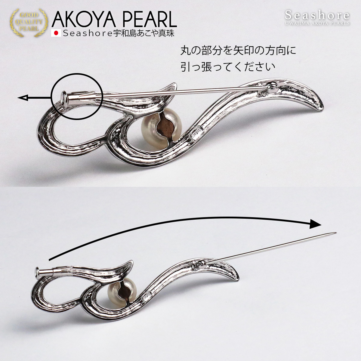 アコヤ真珠 ブローチ シンプル ウェーブ SV925 レディース ホワイト