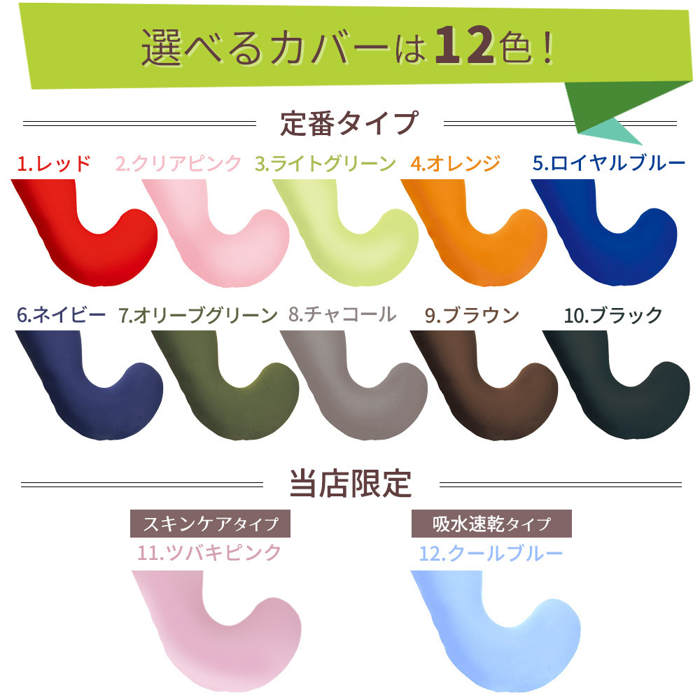 MOGU モグ 気持ちいい抱き枕 ｜ < スキンケア加工タイプの「ツバキ