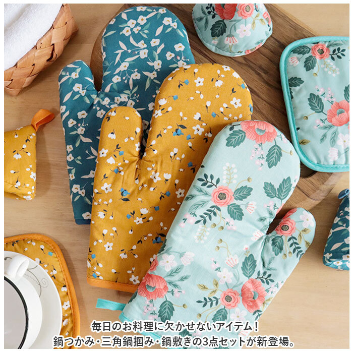 鍋つかみ ミトン セット 通販 鍋敷き なべつかみ 鍋しき 鍋掴み なべ