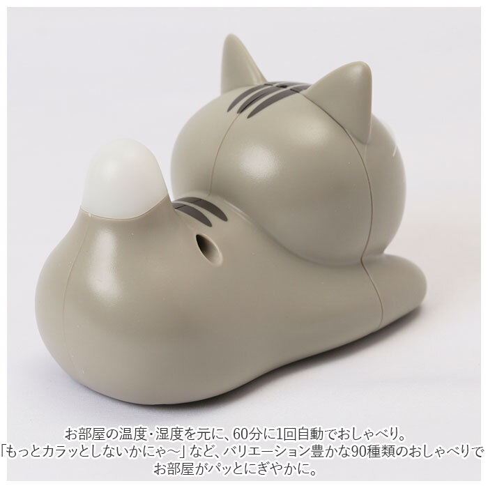 おしゃべり 温度計 湿度計 通販 温湿度計 湿度 温度 光 お知らせ 熱中