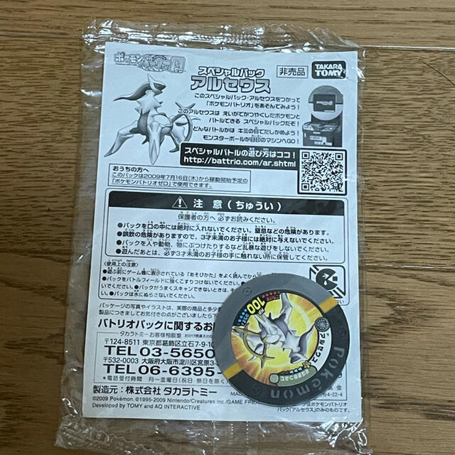 ポケモンカード アルセウス 映画特典 未使用未開封の通販 by さやか's