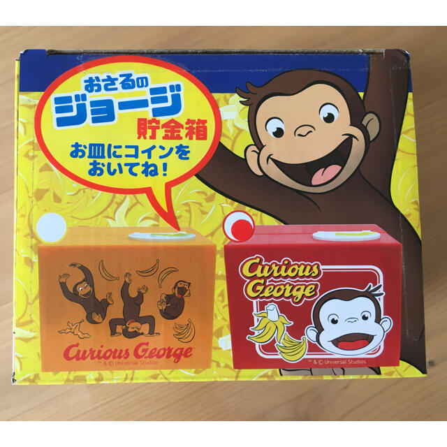 おさるのジョージ 貯金箱の通販 by みみ's shop｜ラクマ