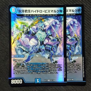 デュエルマスターズ - デュエマ ハイドロビスマルク帝の通販 by バブ